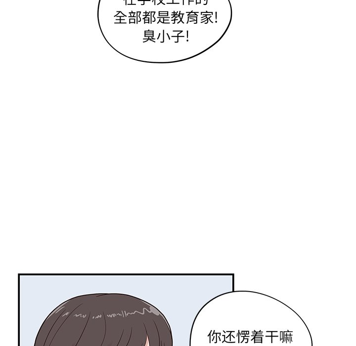 第37话 第 51 页