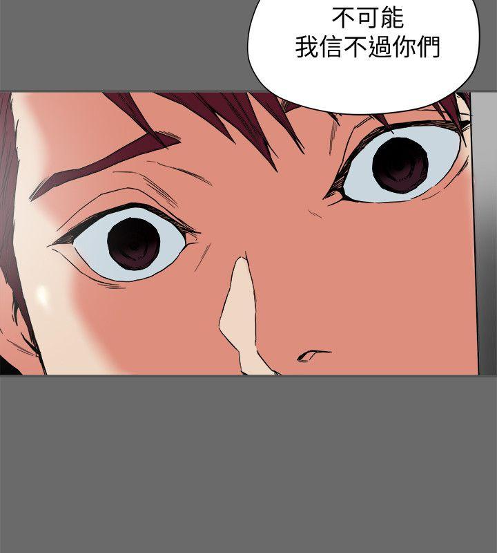第15话-现场看更性感吧? 第 28 页