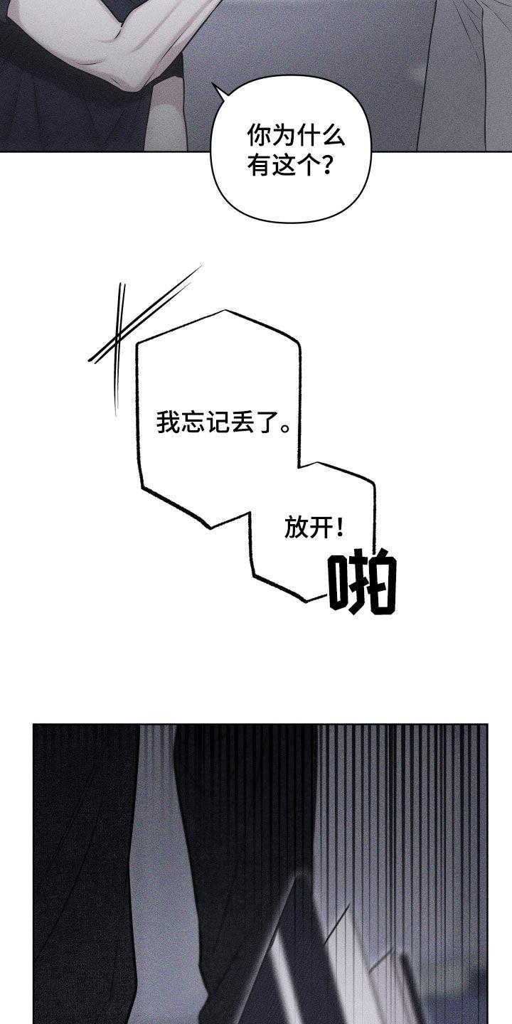 第60话 【第二季】哭哭啼啼 第 15 页