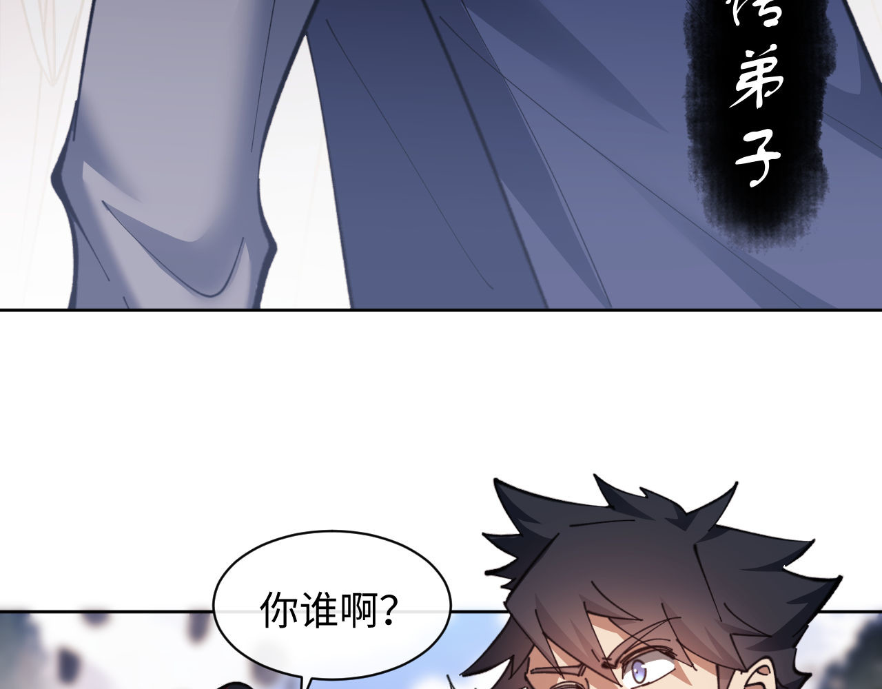 第10话 想勾引我？你还嫩了点 第 61 页