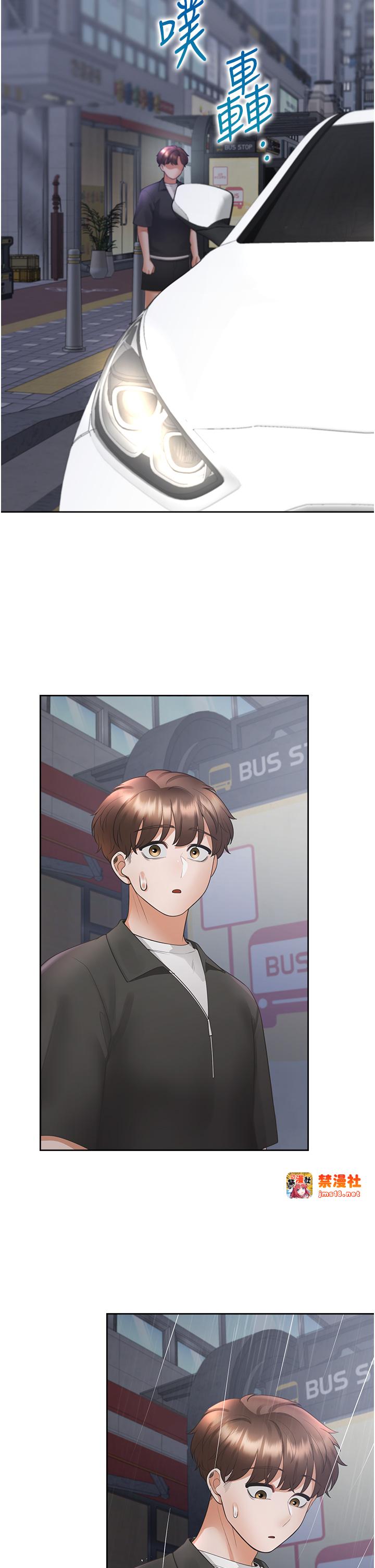 第96话 - 心如的真心话 第 43 页