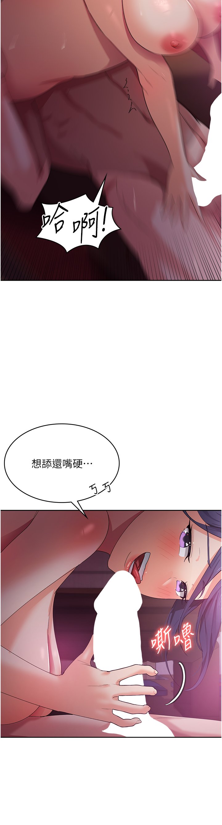 第9话 - 熟女的灵活舌功 第 29 页