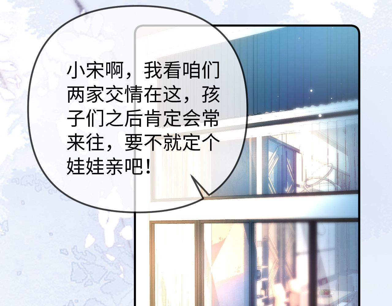 第90话 过去的事 第 89 页