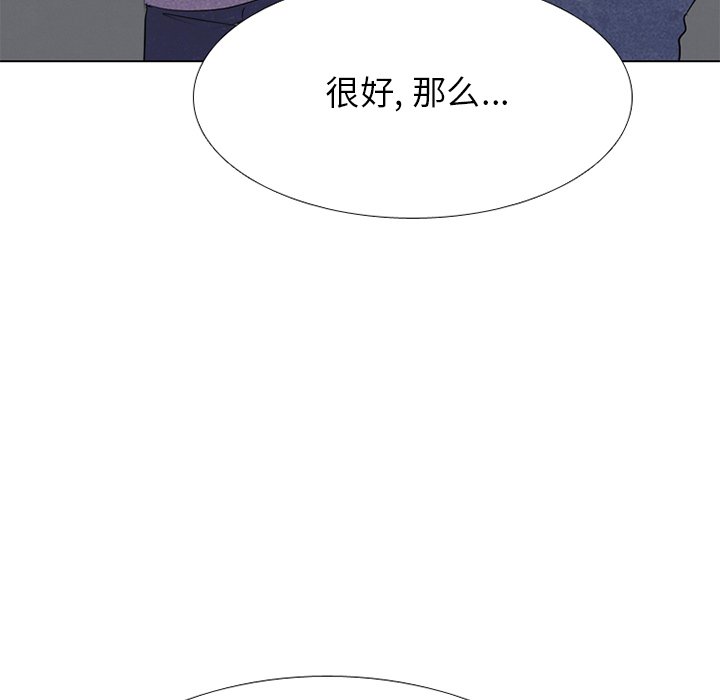 第243话 第 70 页