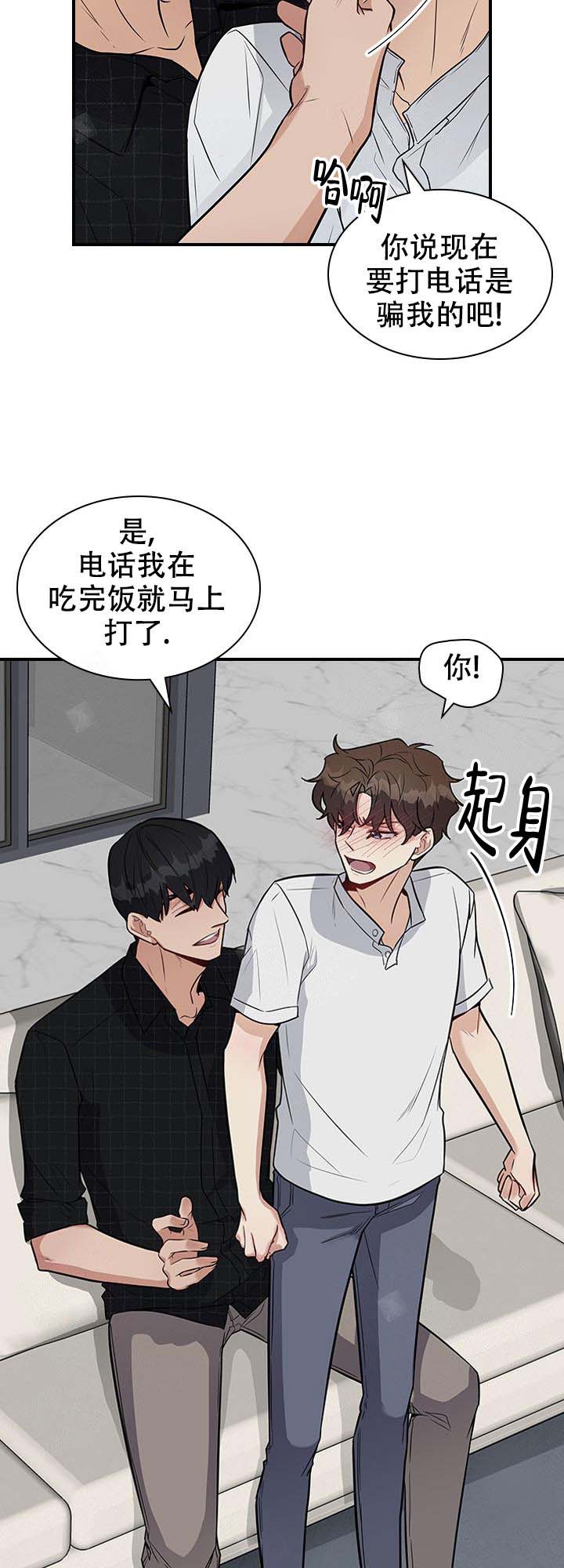 第17话 第17话 第 15 页
