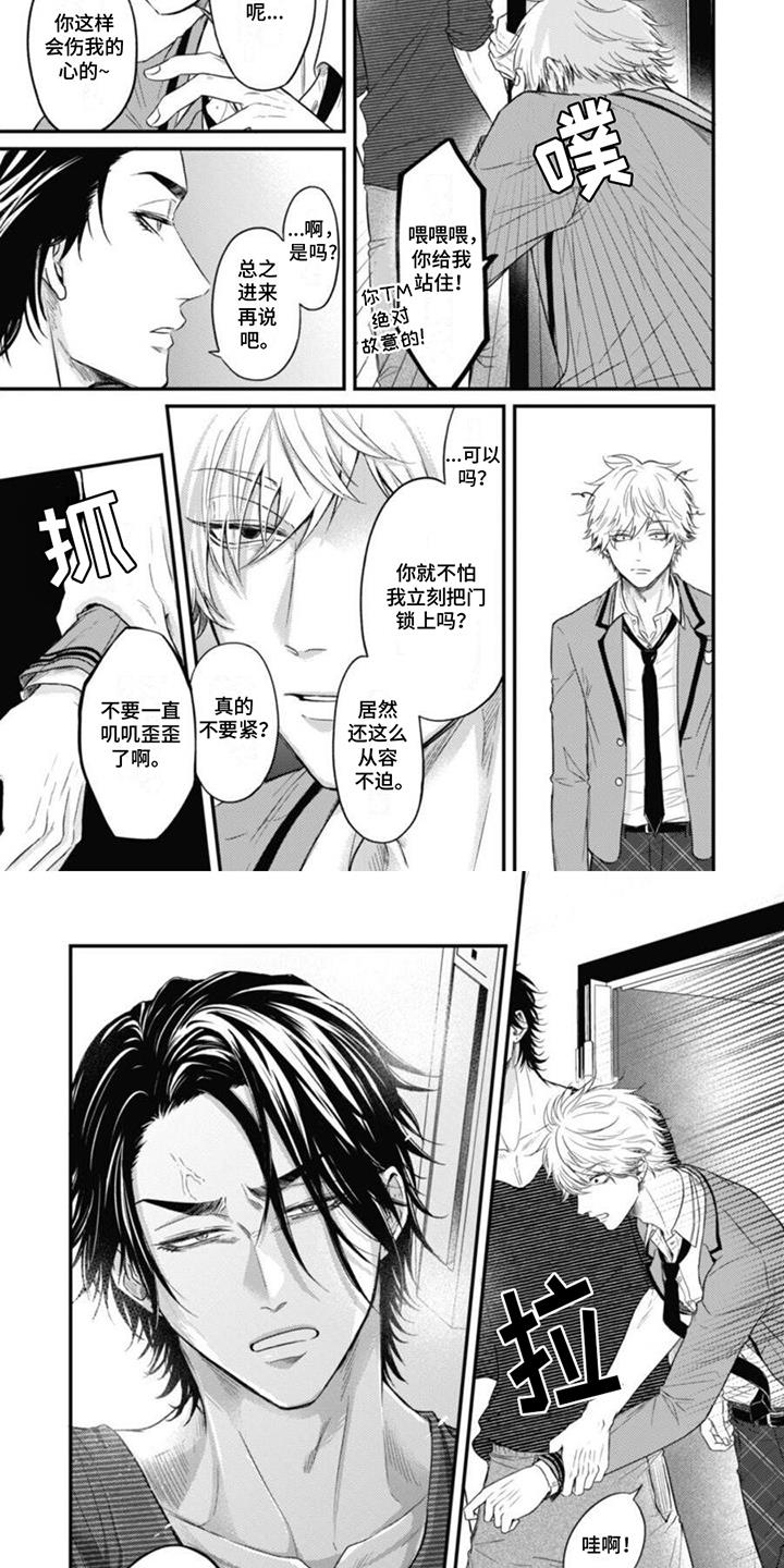 第4话 破绽 第 4 页