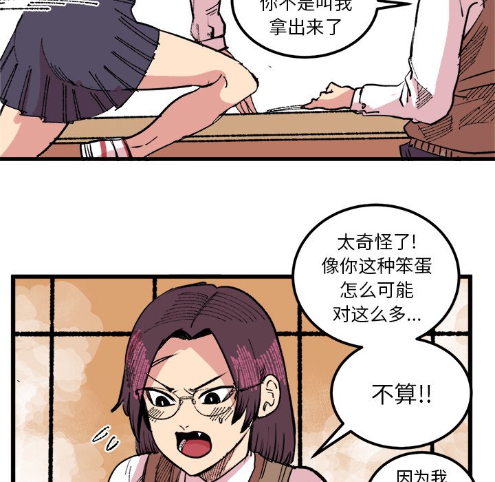 第17话 第 38 页