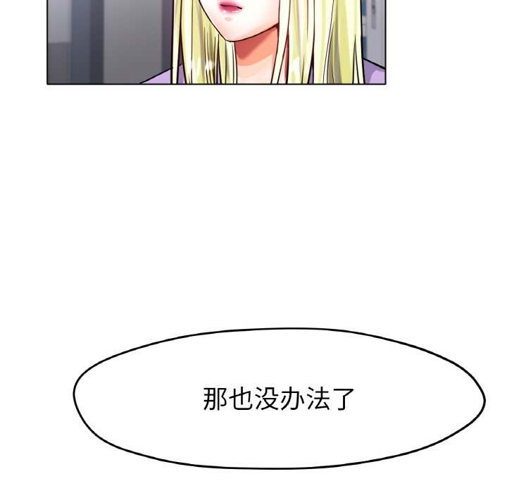 第22话 第 83 页