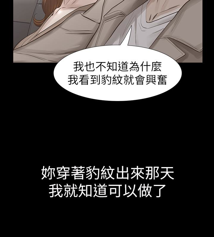 第18话-最终又回到原点 第 24 页