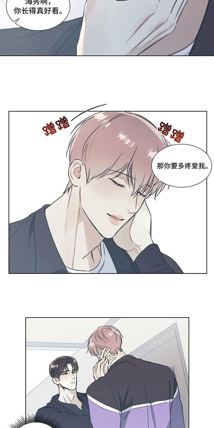 第39话 只有一次 第 5 页