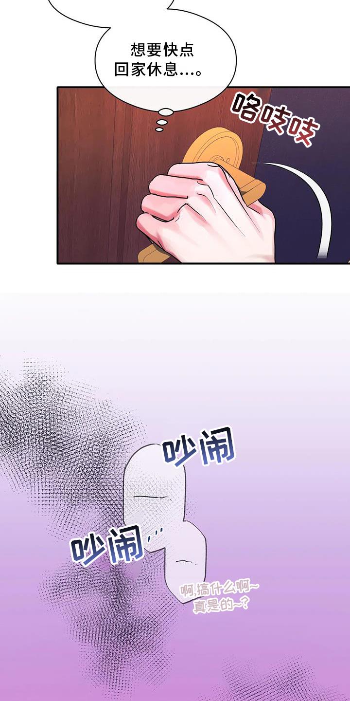 第58话 挑衅 第 7 页