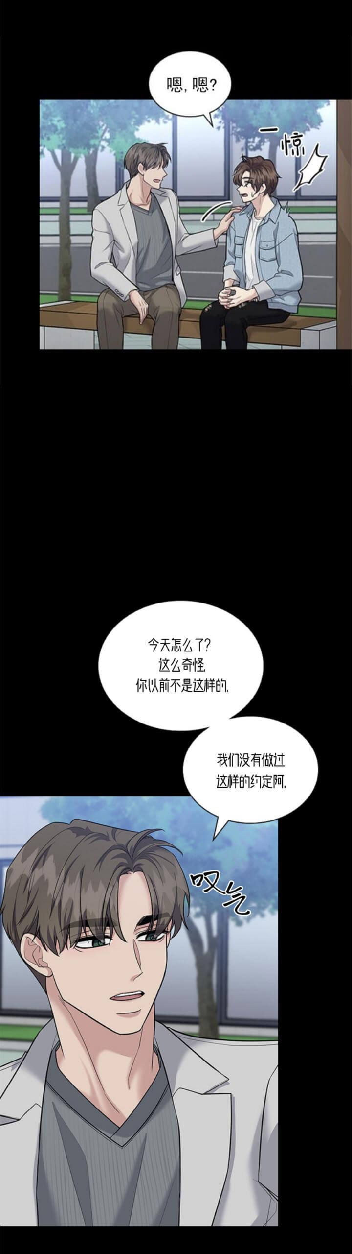 第103话 第103话 第 4 页