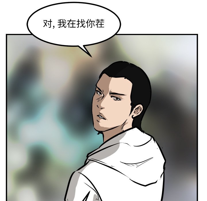 第92话 第 118 页