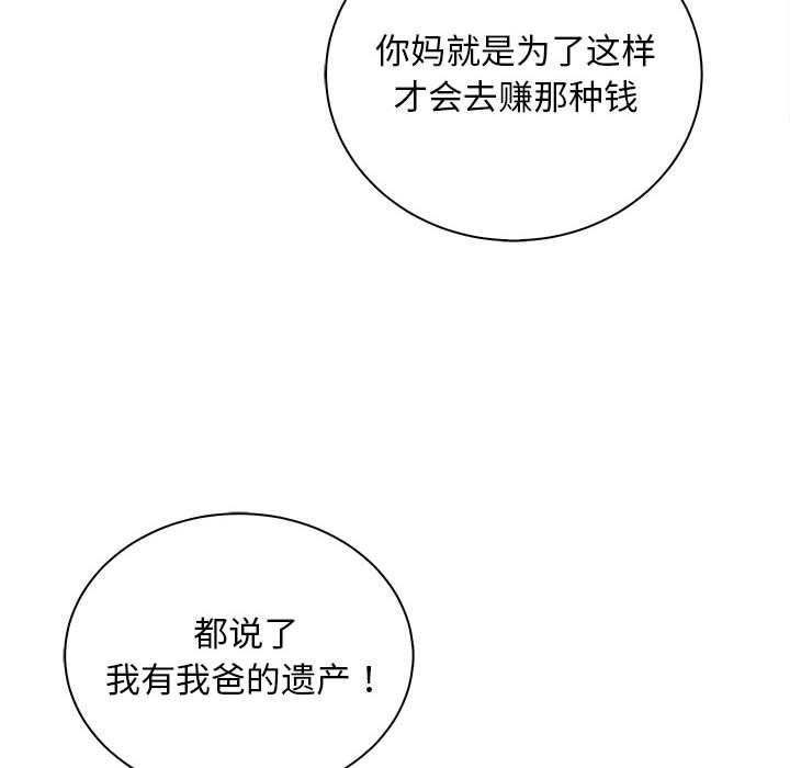 第6话 第 118 页