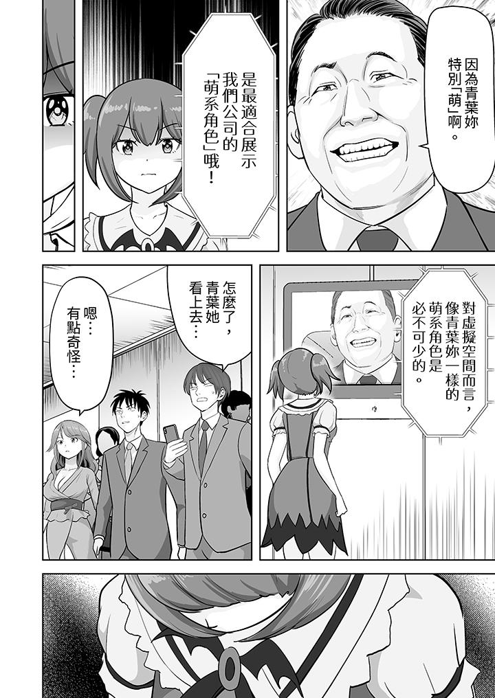 第51话 第 13 页