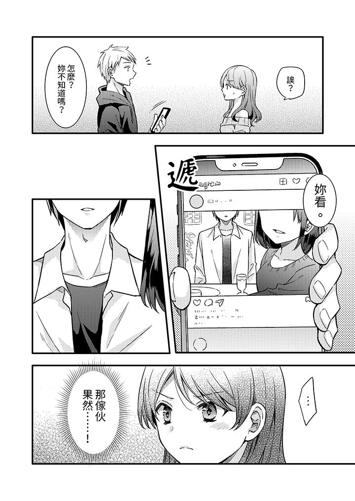 第11话 第 12 页