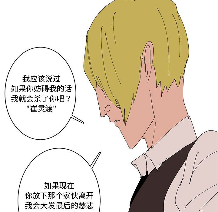 第18话 第 49 页