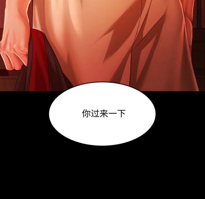 第25话 第 8 页