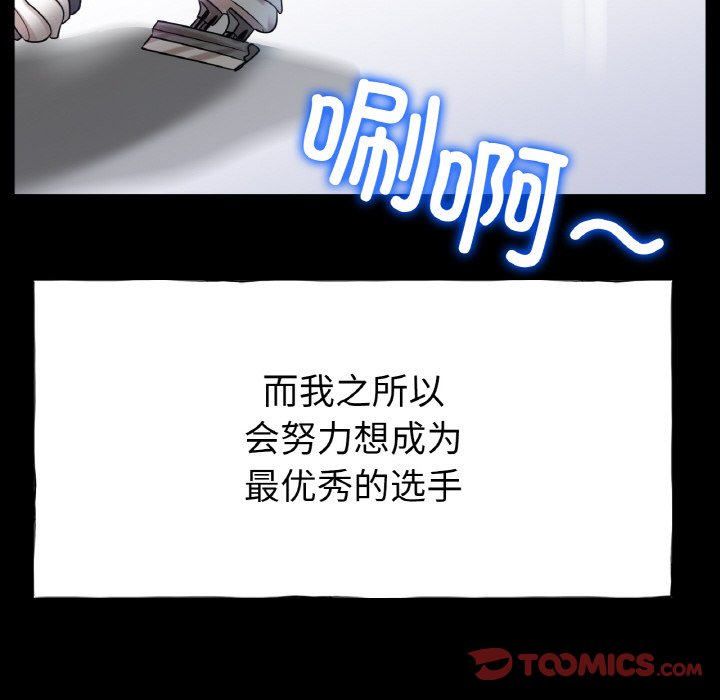 第26话 第 84 页