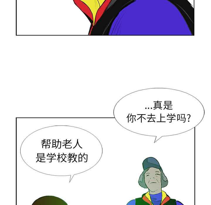 第11话 第 41 页