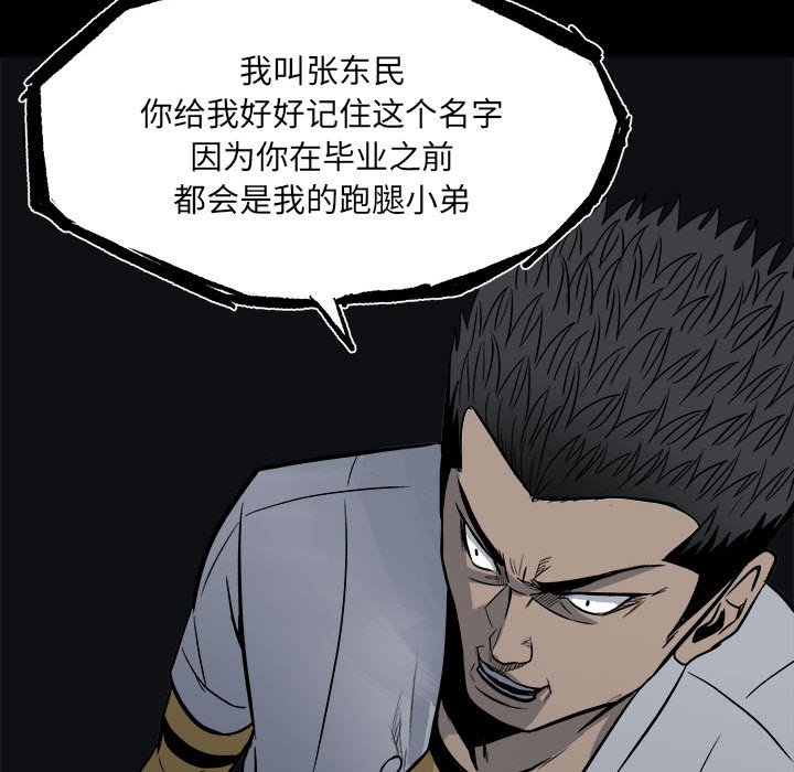 第9话 第 32 页