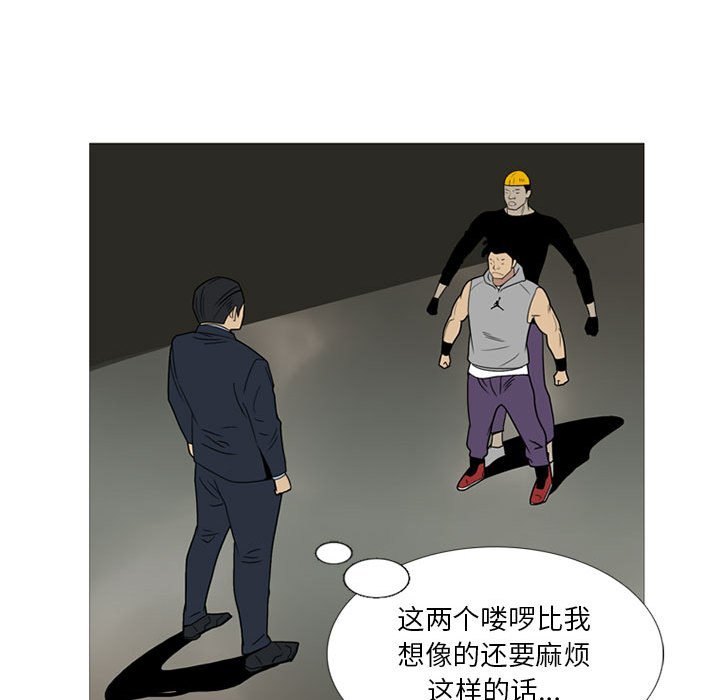 第10话 第 99 页