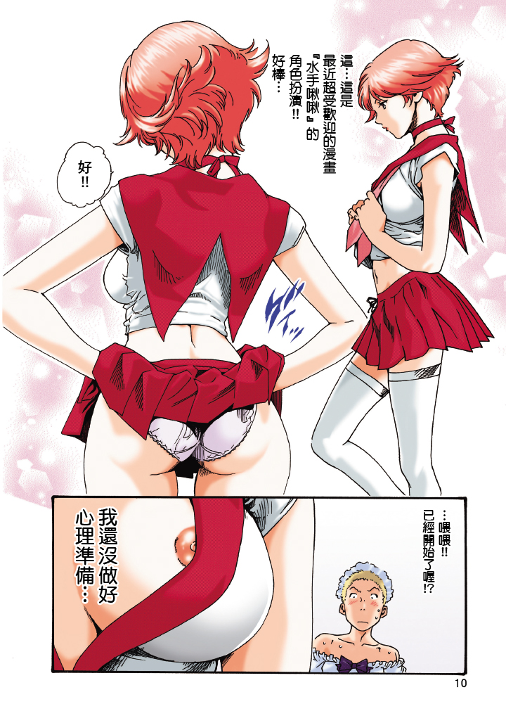 最终话 第 11 页