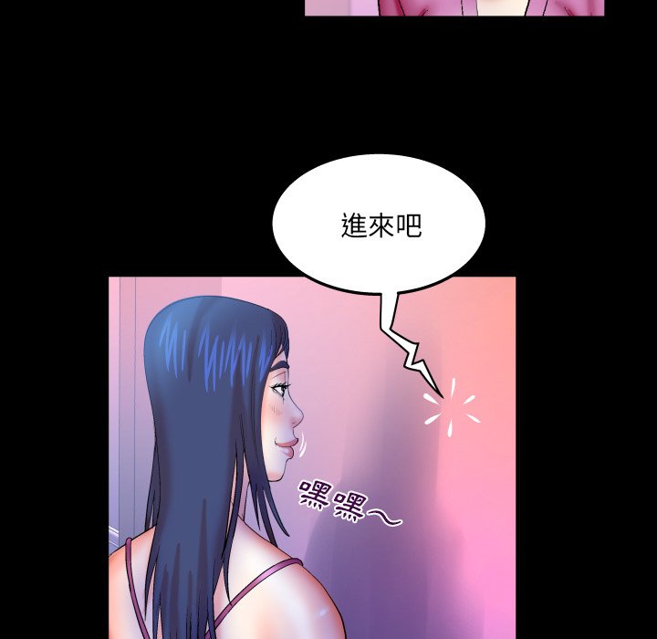 第66话 第 67 页