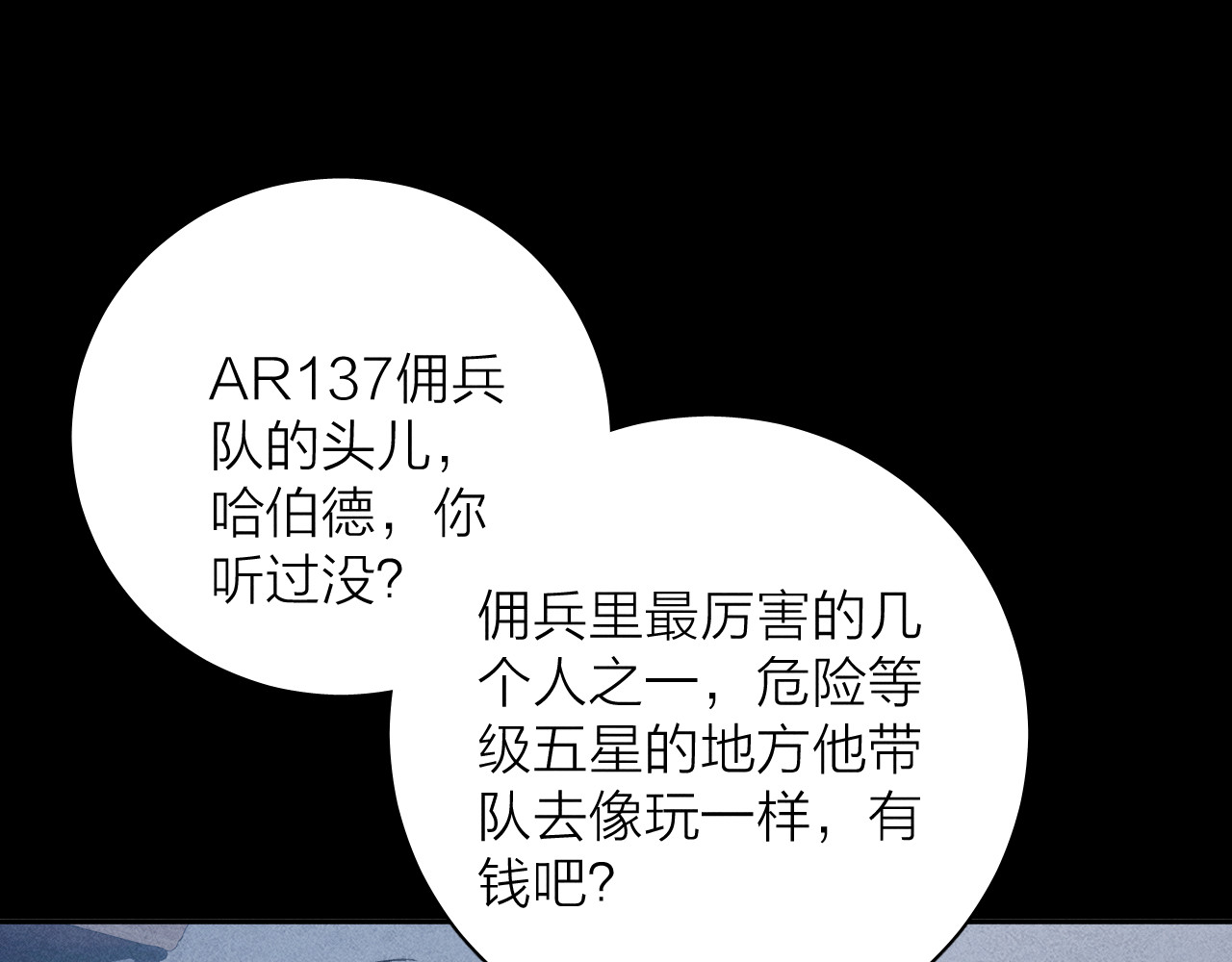 第14话  人偶 第 18 页