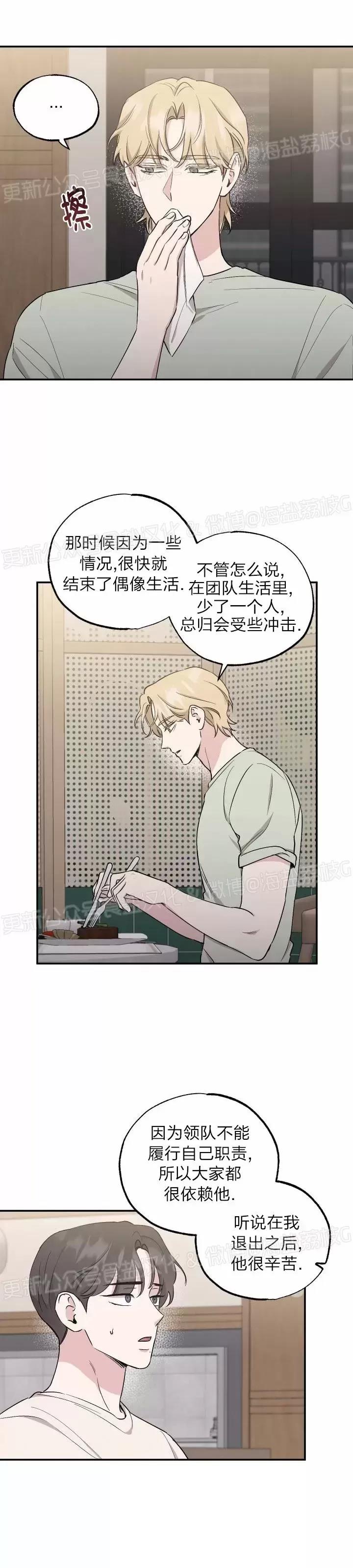 第47话 第 22 页