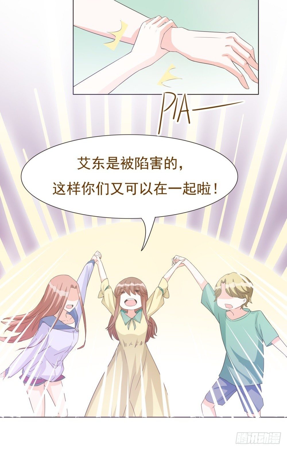 第38话 第 20 页