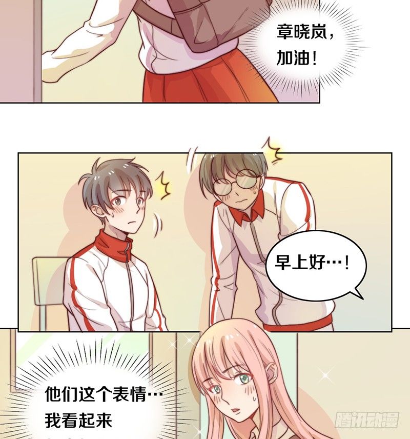 第19话 春梦了无痕 第 26 页