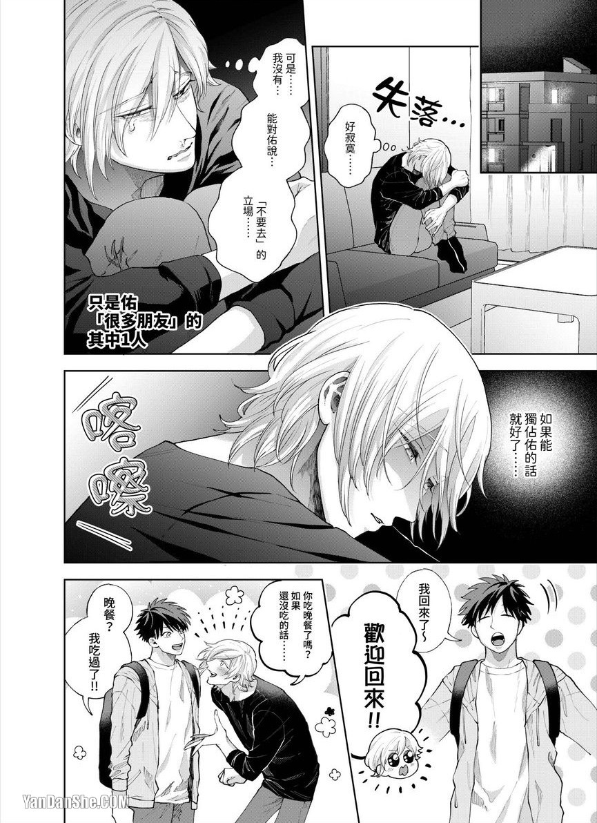 第26话 第 11 页