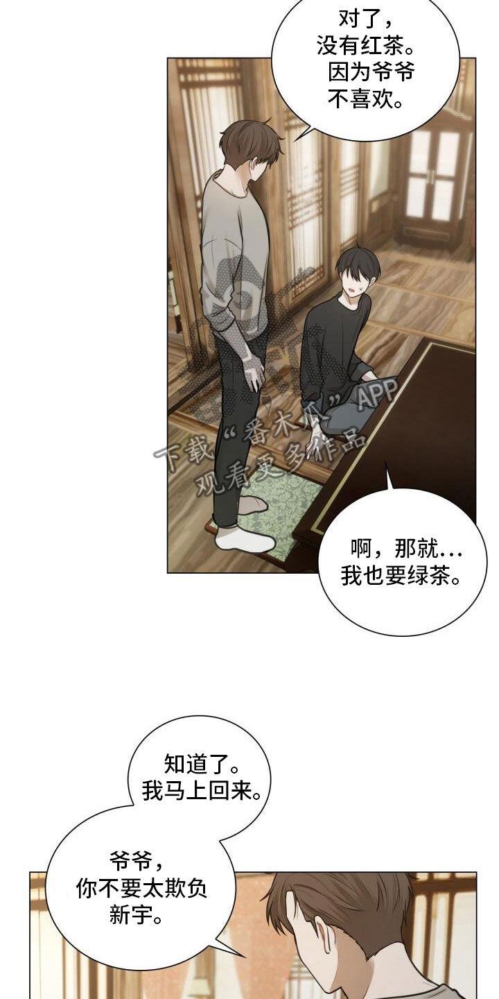 第81话 先发制人 第 10 页