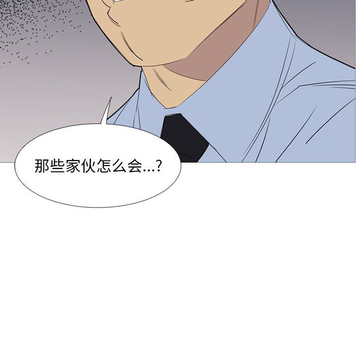 第42话 第 81 页