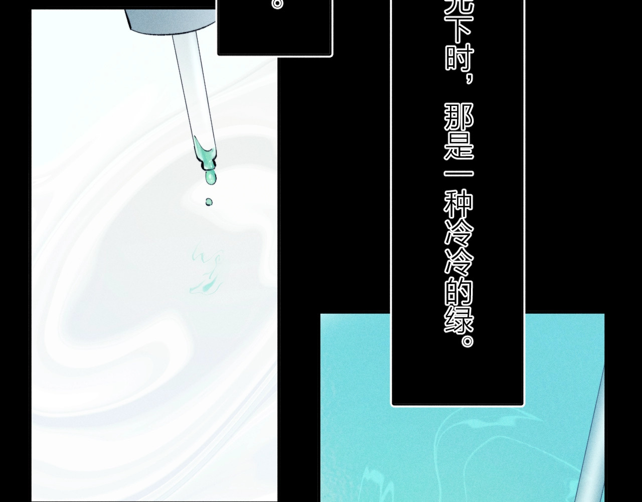 第20话 送货 第 18 页