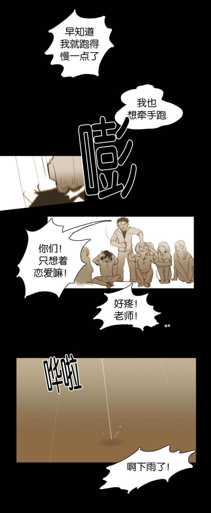 第39话 第39话 第 7 页