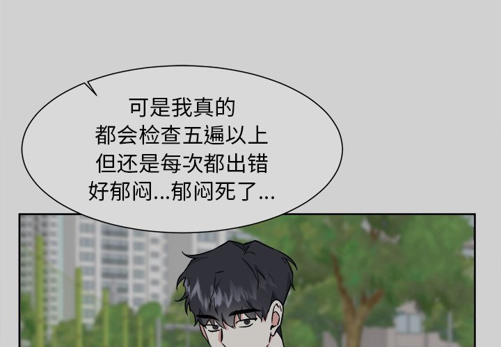 第54话 第 3 页