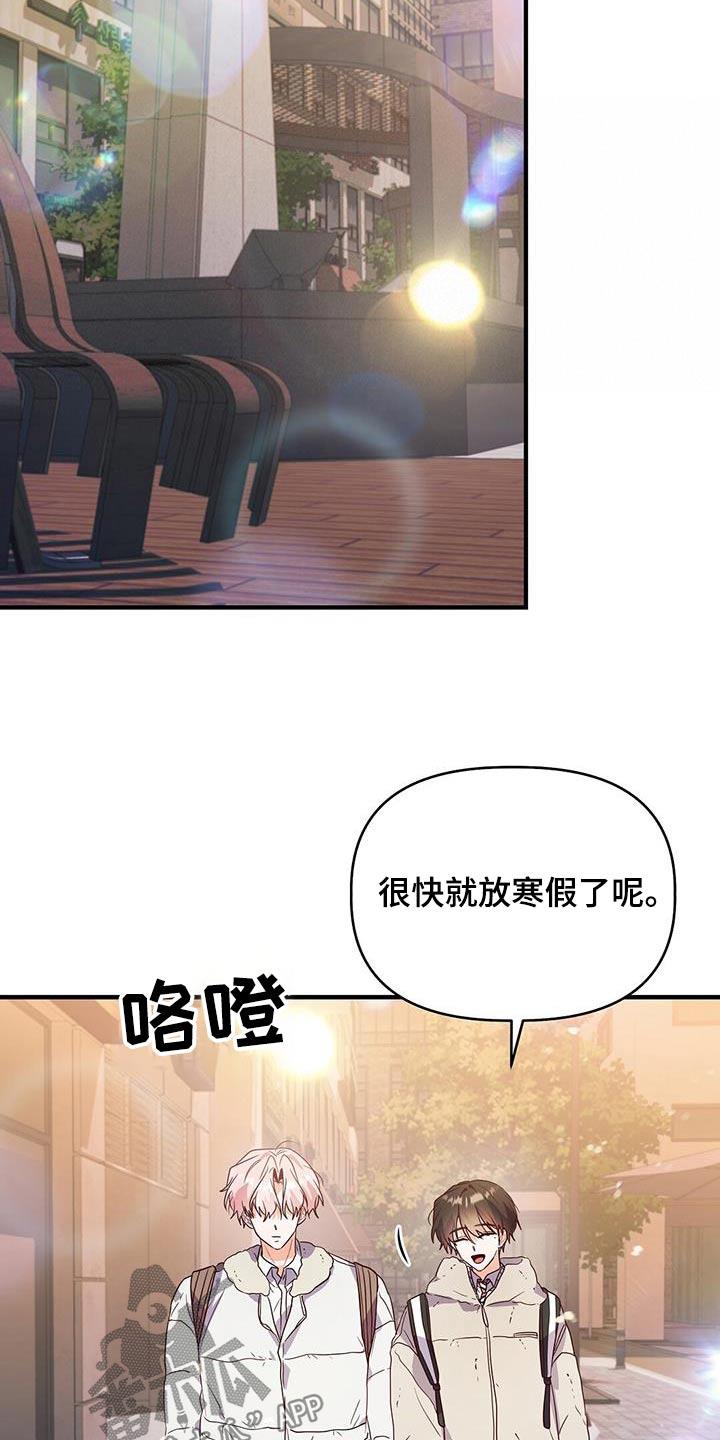 第60话 恭喜 第 21 页