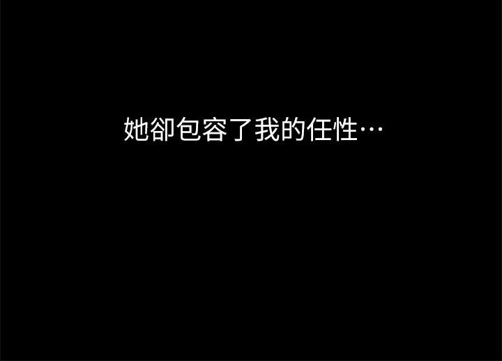 第7话 - 令人硬邦邦的老闆娘 第 18 页