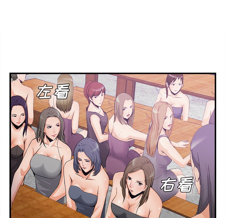 第35话 第 8 页