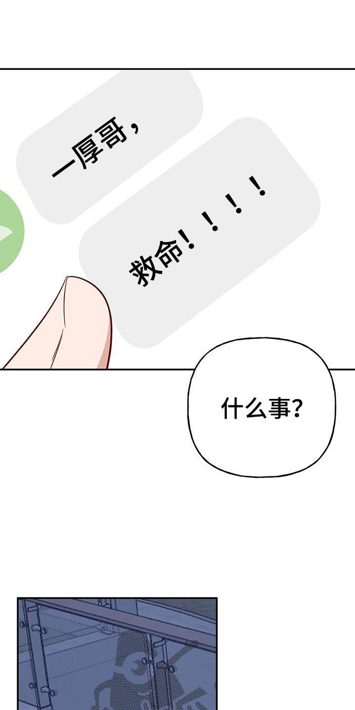第10话 不舒服 第 13 页