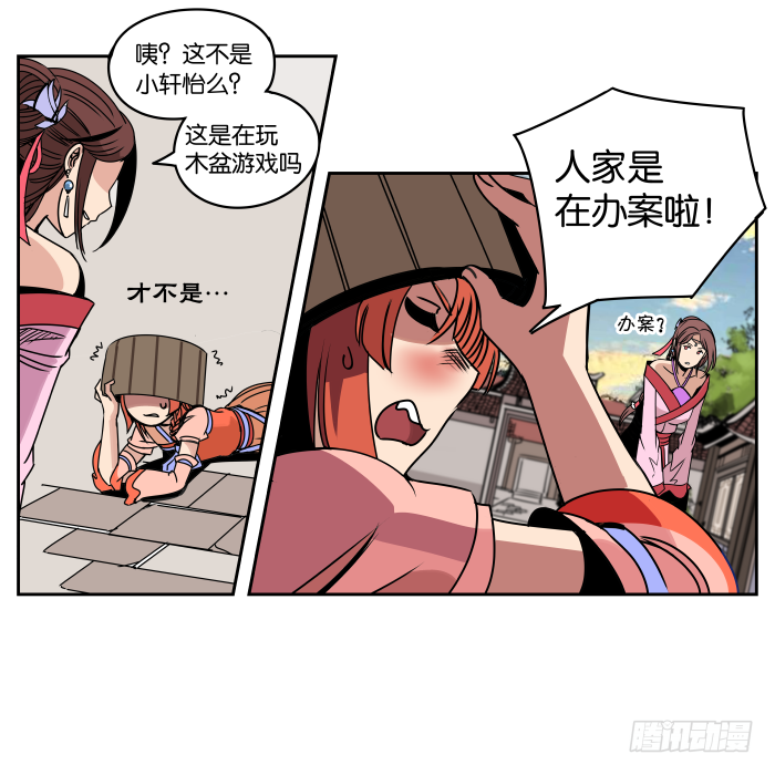 肚兜案06 第 3 页
