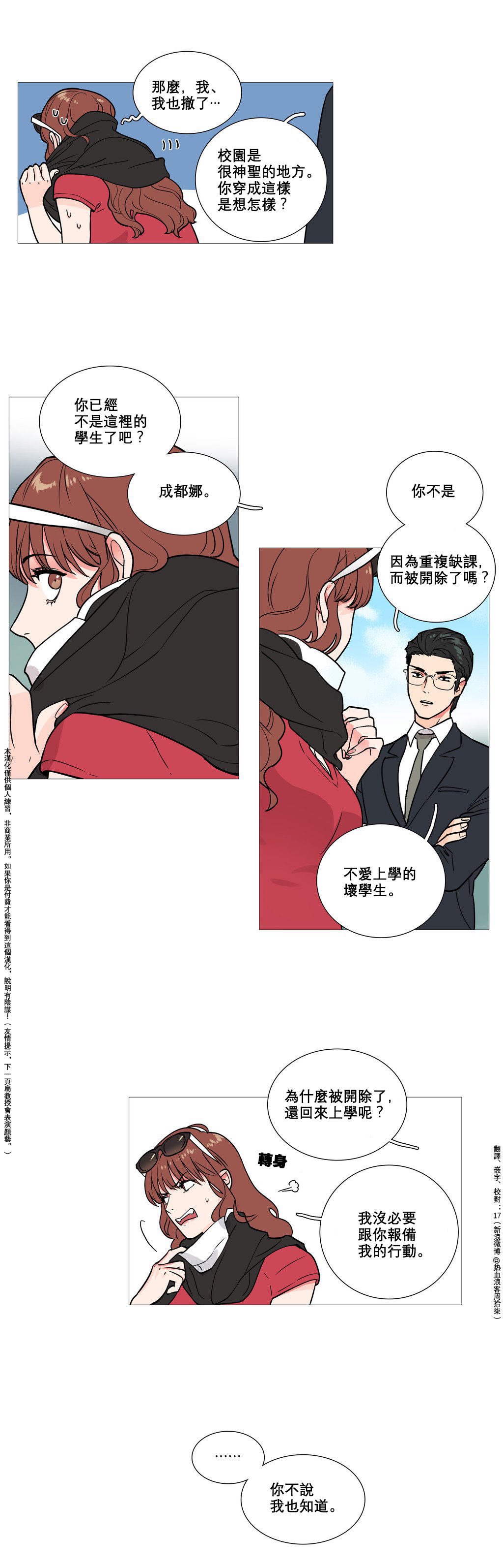 第1话 第 44 页