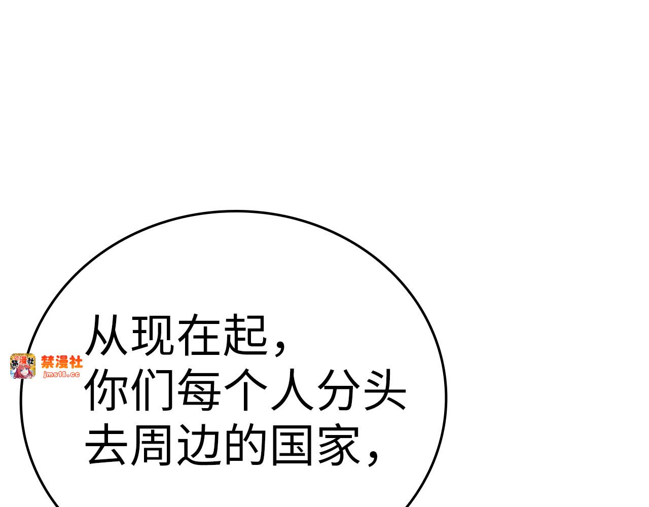 第67话 你就是我的剑 第 31 页
