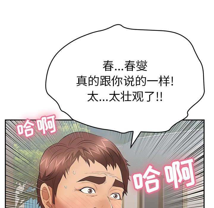第65话 第 89 页