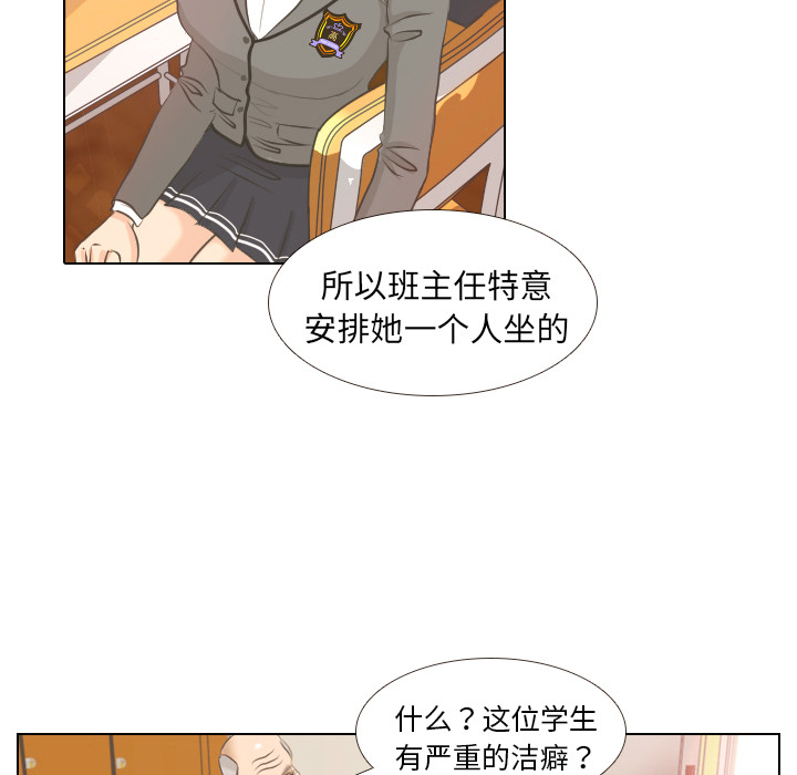 第2话 第 48 页