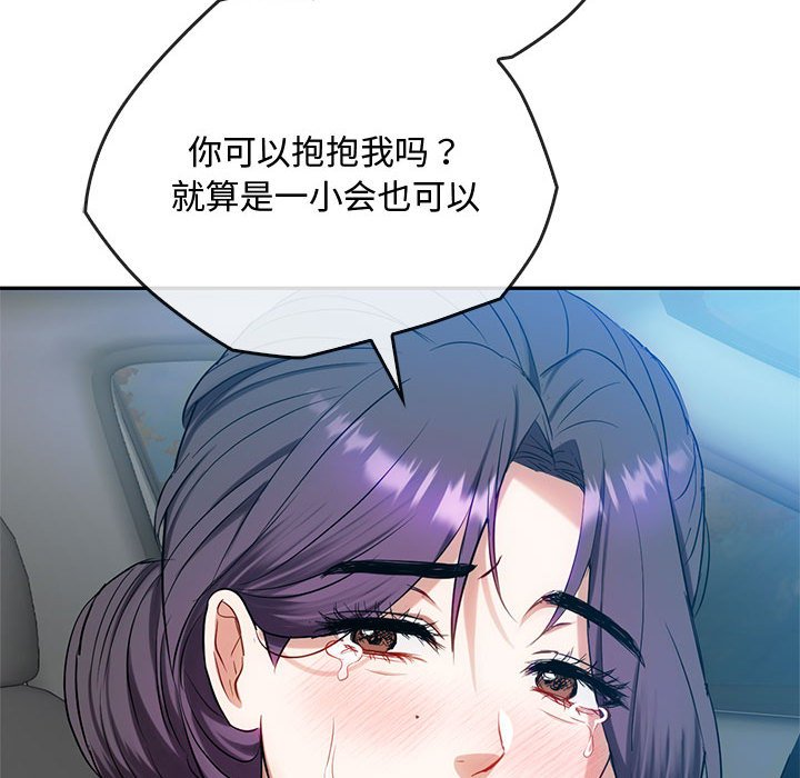 第37话 第 34 页