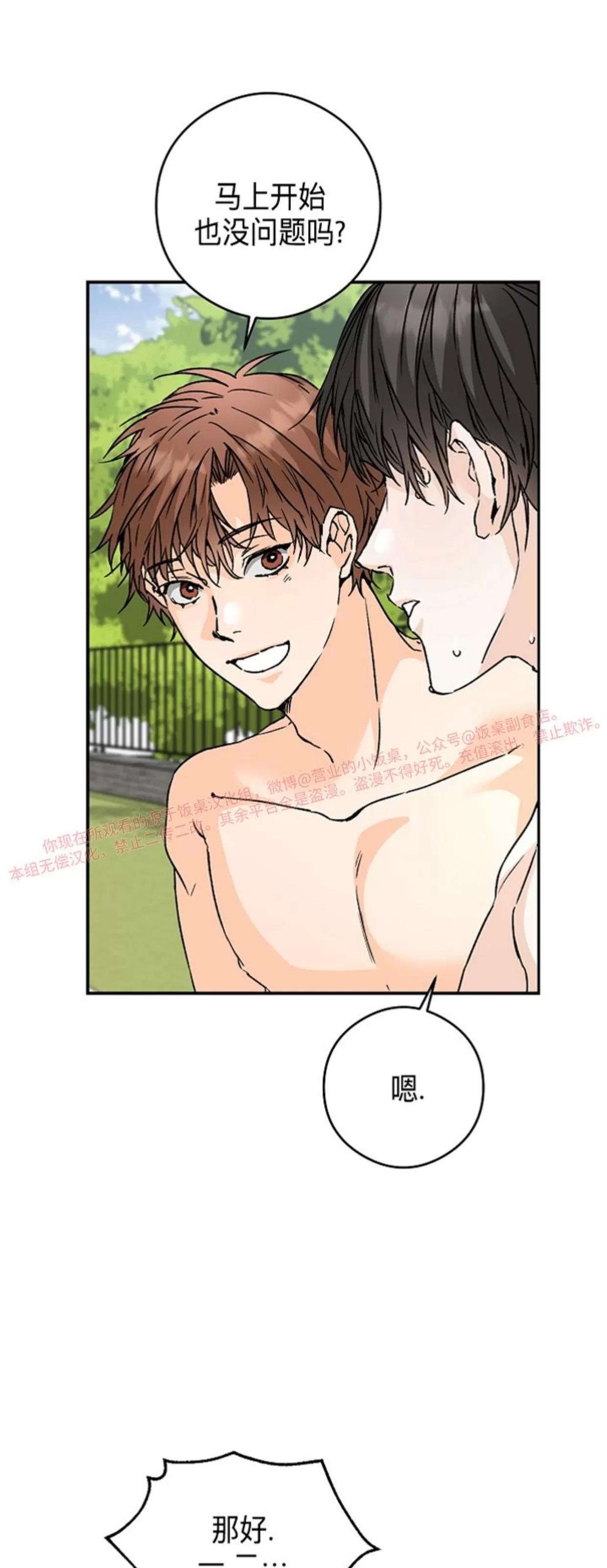 第44话 第 22 页