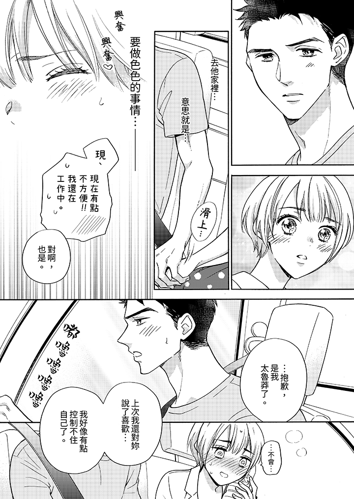 第9话 第 9 页